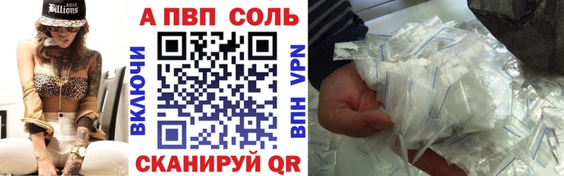 купить  сайты  Артёмовск  Альфа ПВП Crystall 