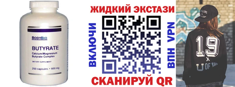Бутират 1.4BDO кракен зеркало Артёмовск