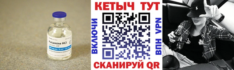 Кетамин ketamine  Артёмовск 