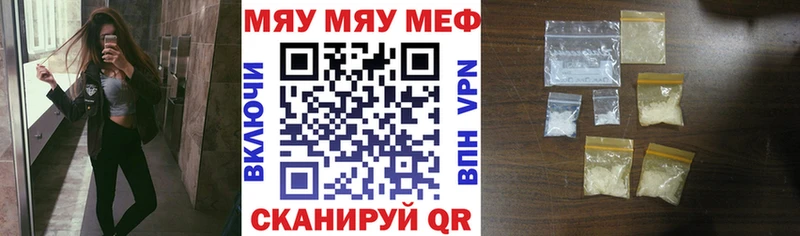 МЯУ-МЯУ mephedrone  shop официальный сайт  Артёмовск 
